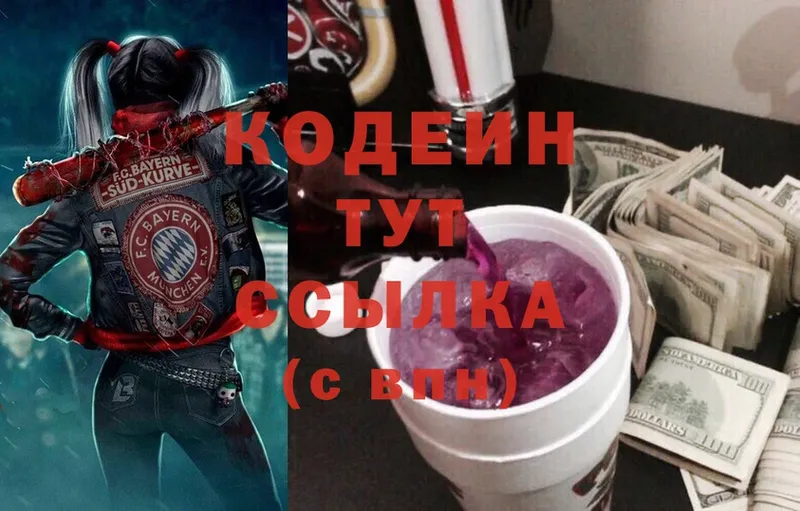 KRAKEN ССЫЛКА  Льгов  Codein напиток Lean (лин)  где купить наркотик 